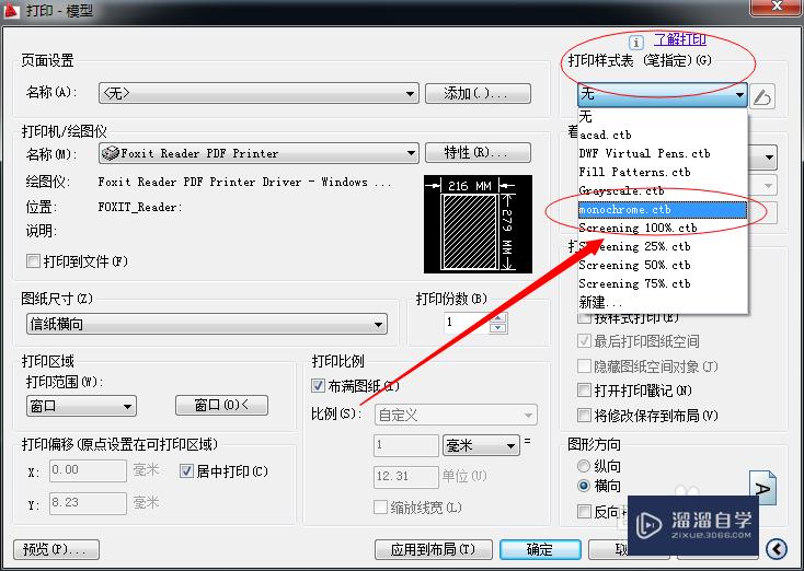 如何将AutoCAD图纸转化为PDF文件？