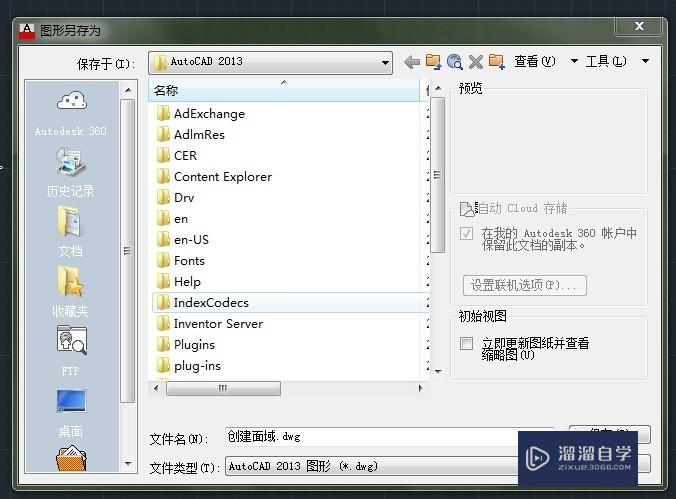 <esred>CAD</esred>怎样进行<esred>创建</esred>面<esred>域</esred>？