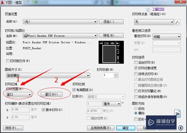 如何将AutoCAD图纸转化为PDF文件？