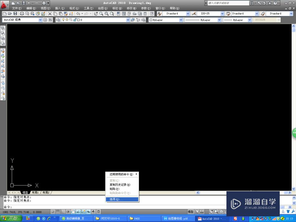 Auto<esred>CAD</esred>怎样加载<esred>自定</esred><esred>义</esred>填充<esred>图形</esred>？
