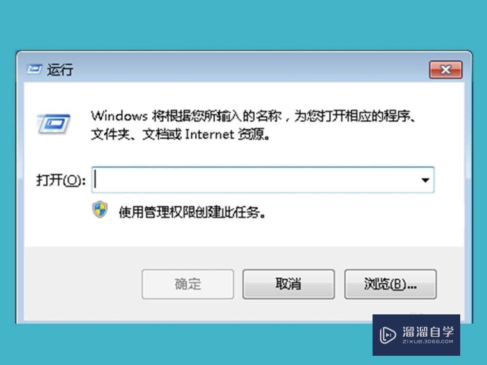 CAD2014卸载清理（Win10系统）