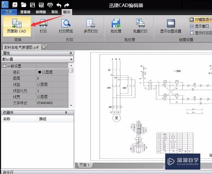 PDF图纸怎么转换CAD图？