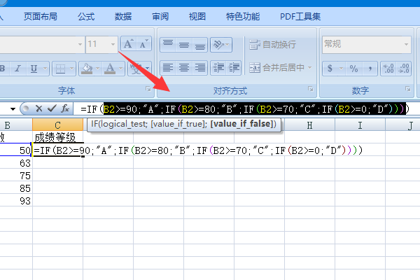 excel中如果將成績分abcd四個等級if函數怎麼寫