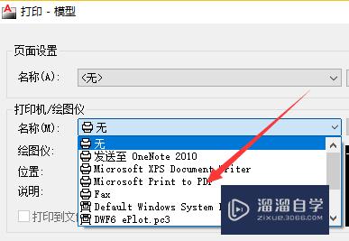 如何将CAD的DWg格式转换为PDF格式？