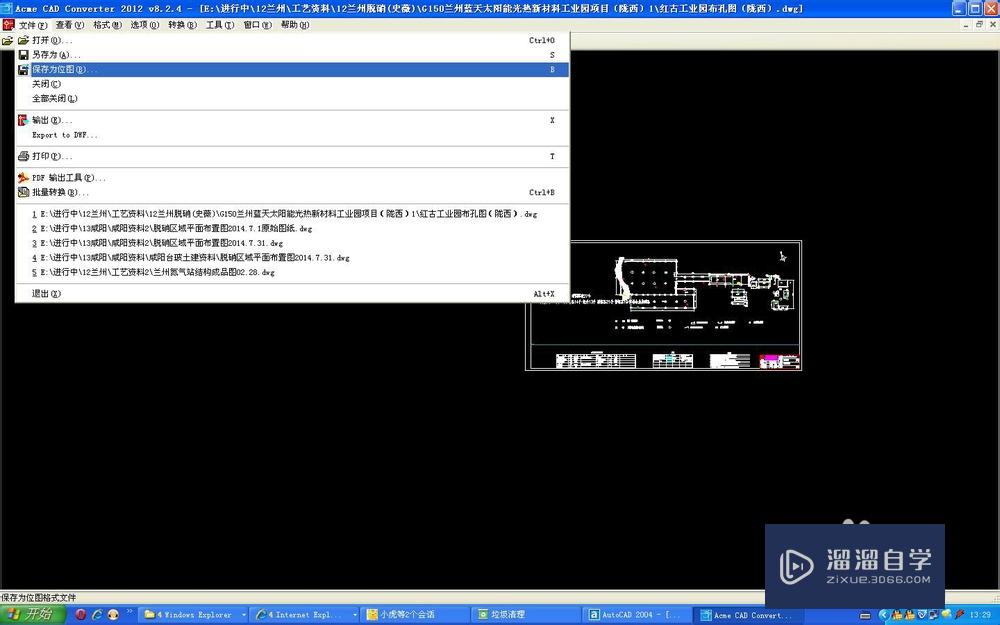 CAD图形文件无效怎么办？