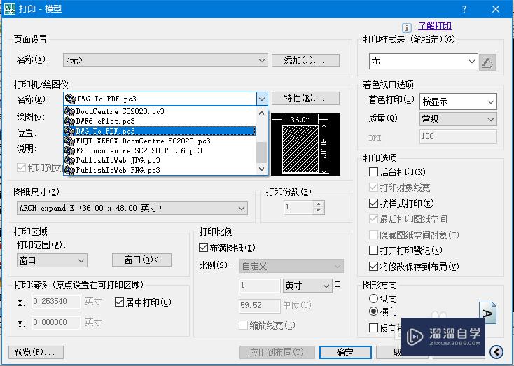 CAD导出为图片（高清大图）