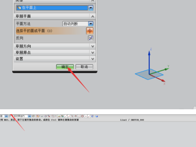 ug中如何旋转剖视图?