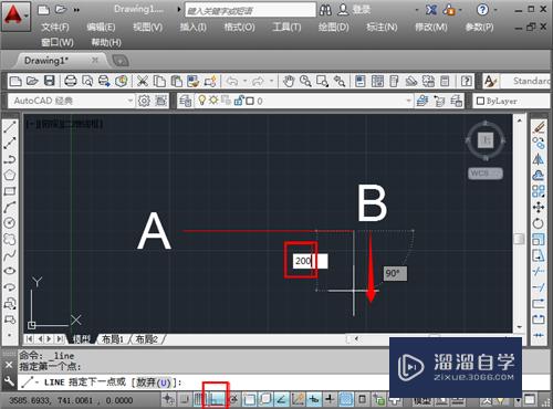 CAD中怎样输入坐标？