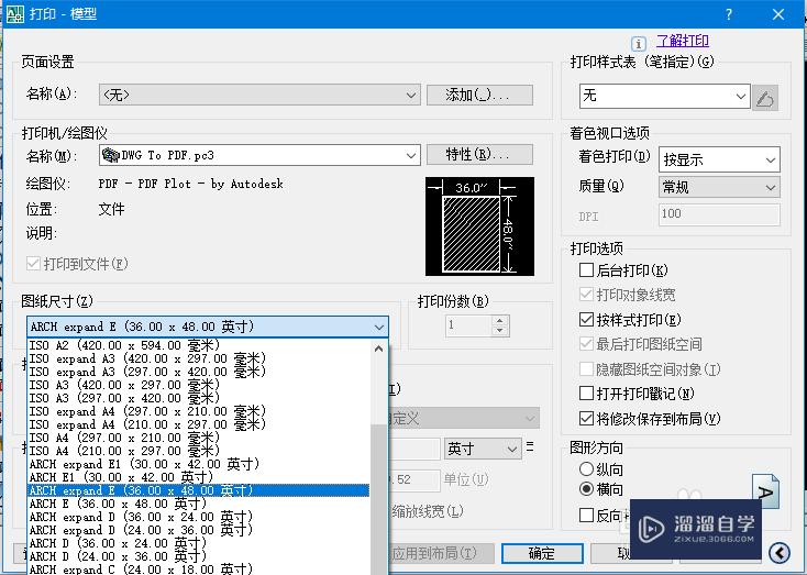 CAD导出为图片（高清大图）