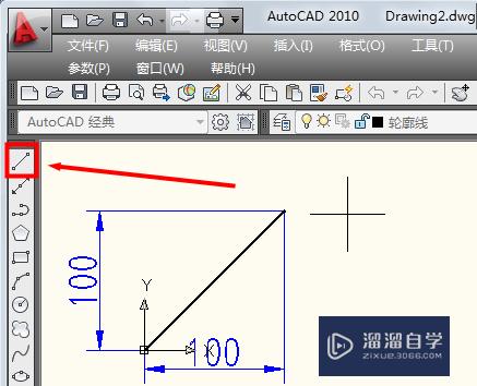 CAD如何输入坐标？