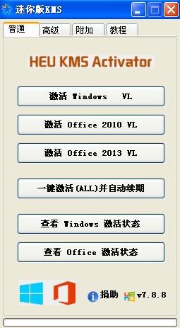 Office显示激活失败怎么办？