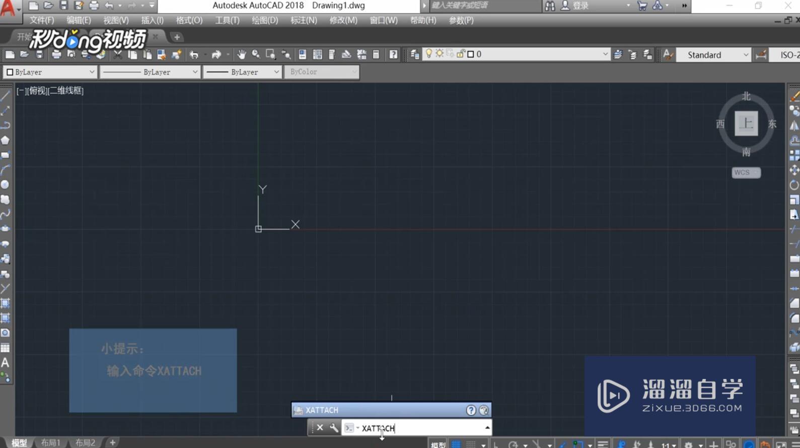 <esred>CAD</esred>怎样裁剪<esred>图块</esred><esred>或</esred>外部参照？