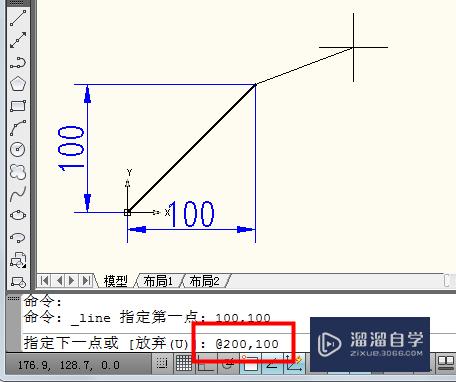 CAD如何输入坐标？