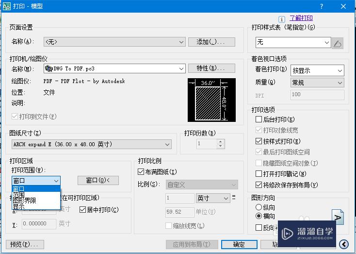 CAD导出为图片（高清大图）