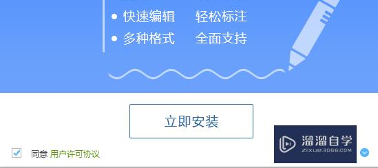 CAD下载 免费中文版的怎么安装？
