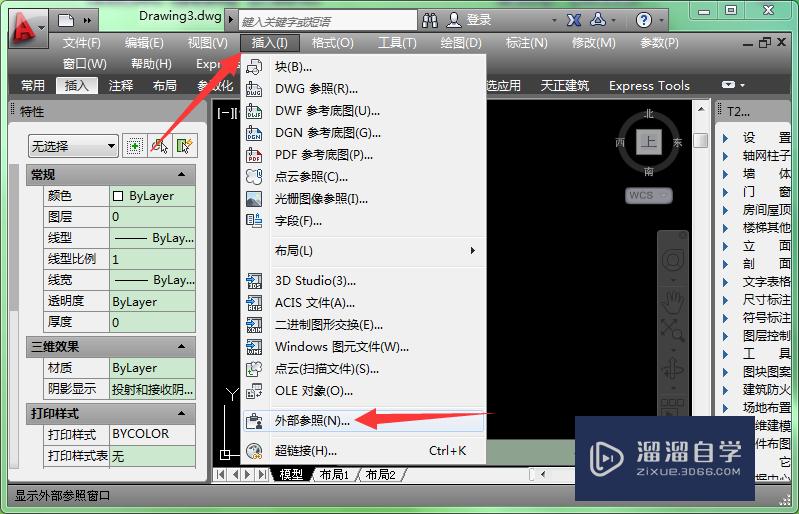 <esred>CAD</esred>外部参照<esred>如何</esred><esred>炸开</esred>？