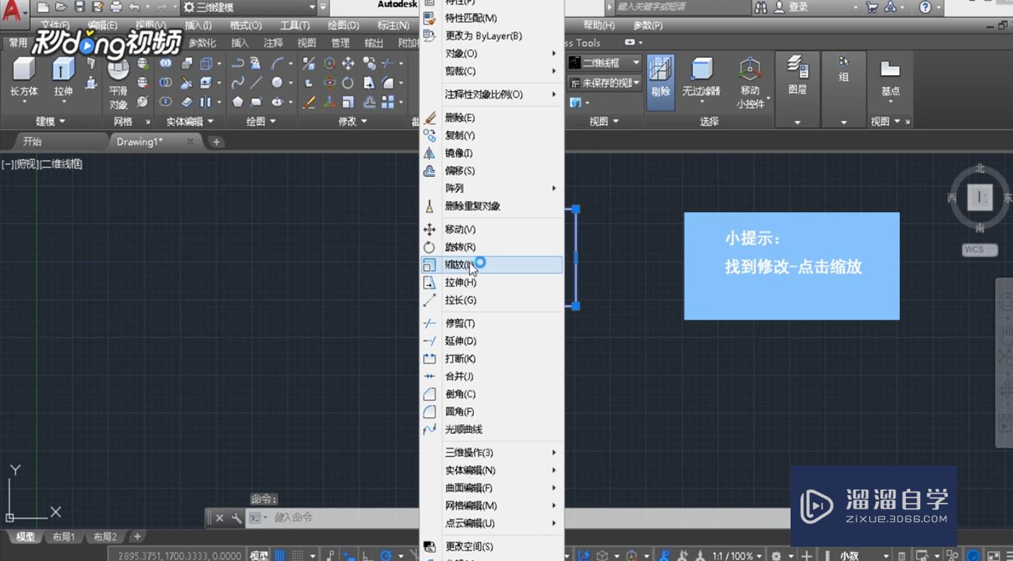 CAD缩放到指定大小操作方法