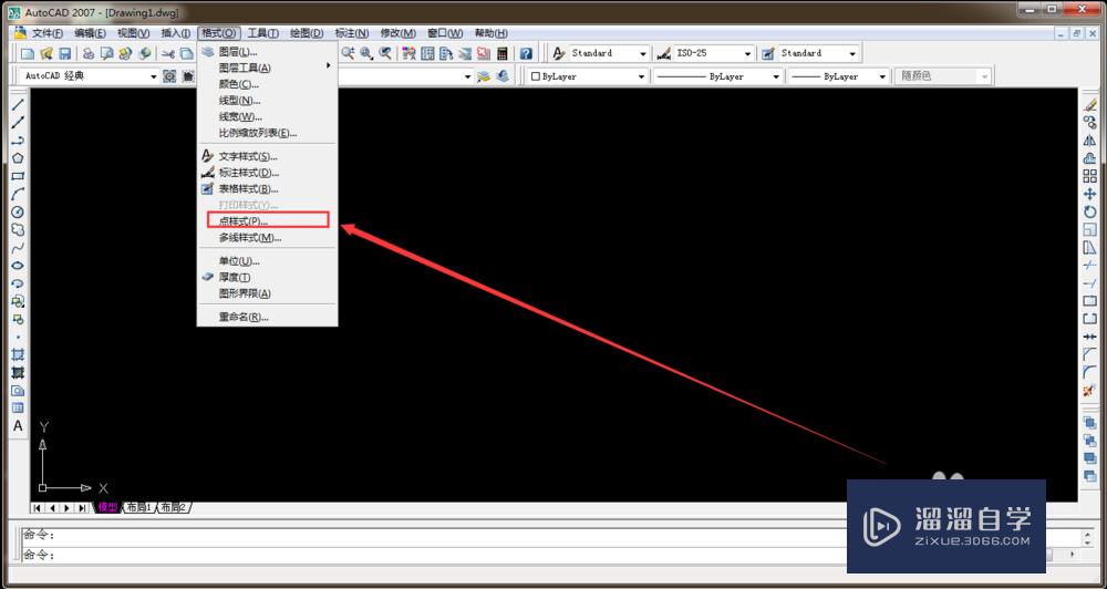 CAD2007中怎么设置点样式？
