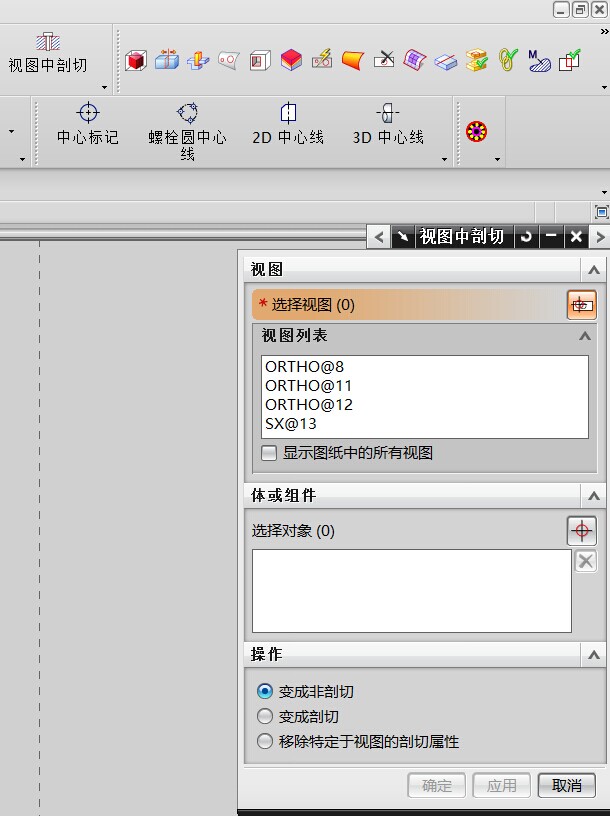 UG制图局部剖怎么不剖部分零件？