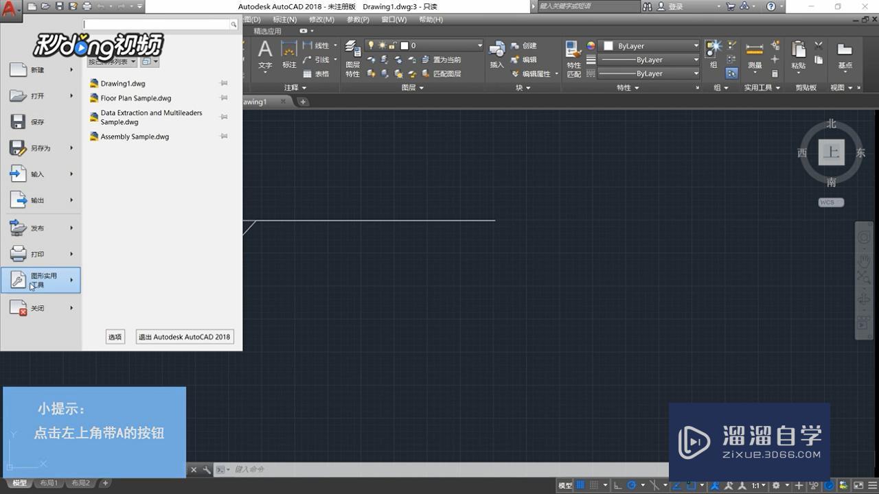 在<esred>CAD</esred><esred>中</esred>怎么删除<esred>块</esred>？