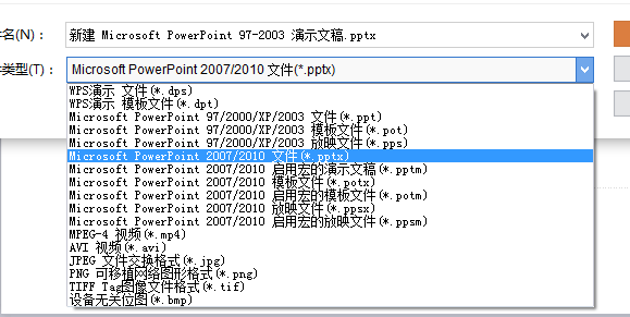 用WPS做的PPT 能用Office打开吗？