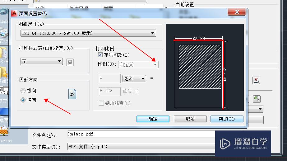 CAD图纸怎么保存成PDF格式？