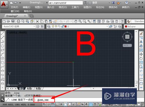 CAD中怎样输入坐标？