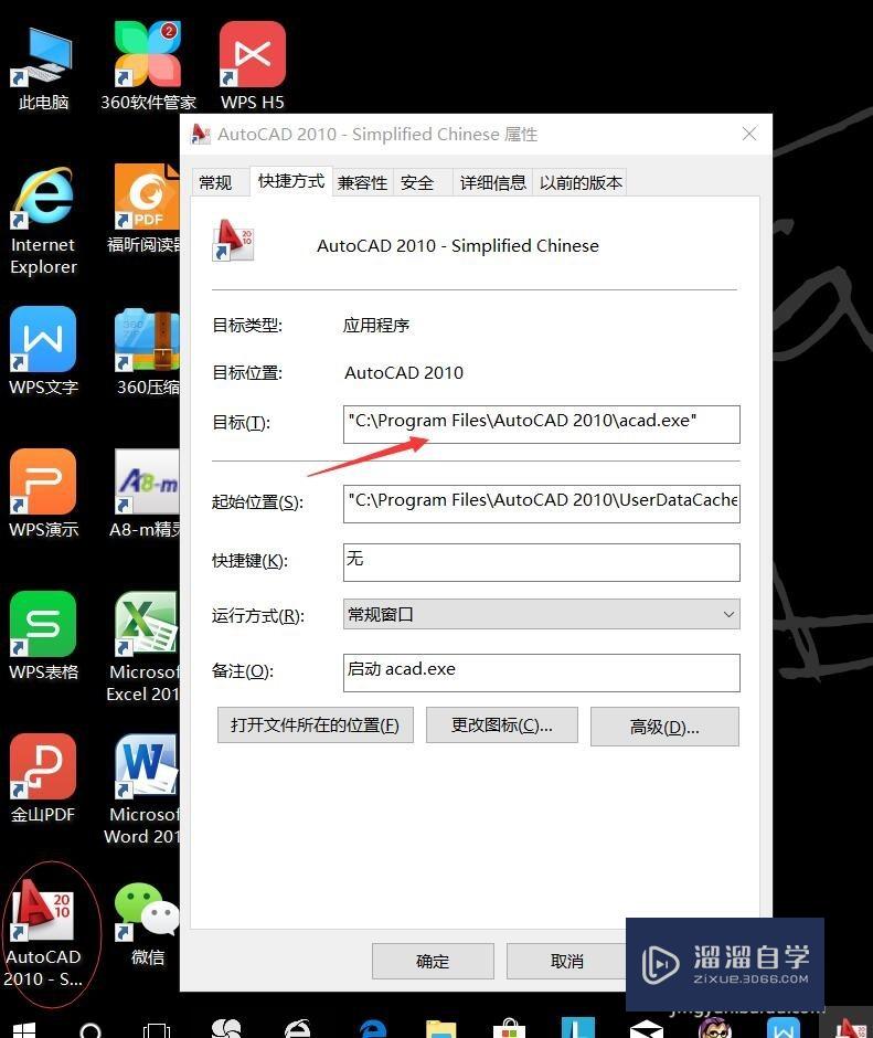 AutoCAD <esred>如何</esred>批量<esred>增加</esred><esred>字体</esred>？