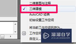 CAD三维图怎么画？