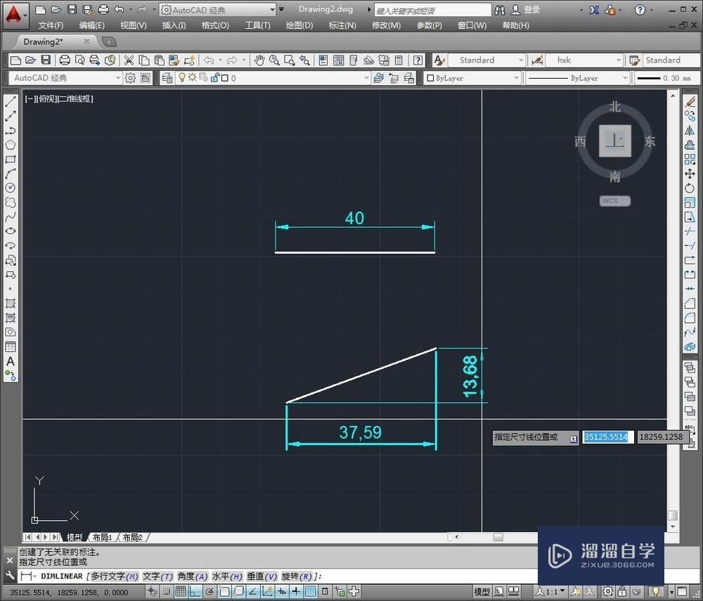 CAD的直线斜线标注