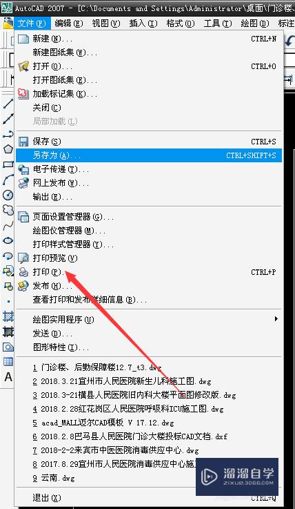 CAD怎么<esred>导出</esred>PDF<esred>格式</esred>？