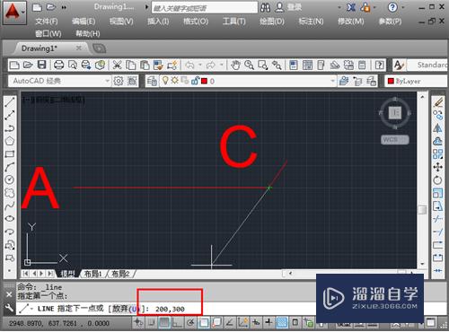 CAD中怎样输入坐标？