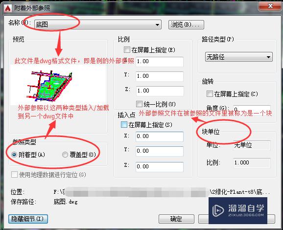 <esred>CAD</esred><esred>外部</esred><esred>参照</esred>怎么分解？