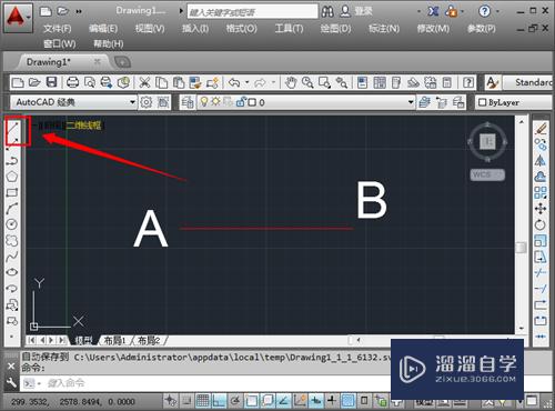 CAD中怎样输入坐标？