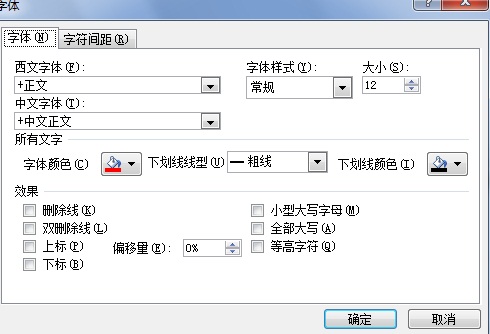 Office PowerPoint怎么设置页眉页脚的字体格式啊？