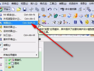 UG装配图出图 怎么标注零件序号以及生成明细表？