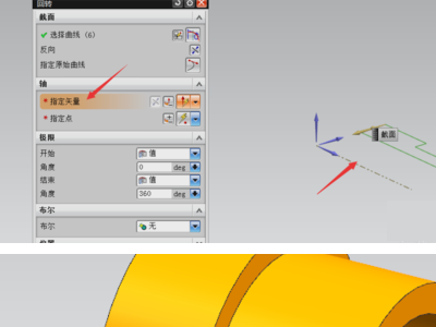 ug中如何旋转剖视图?