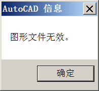 <esred>CAD</esred>怎么<esred>解开</esred><esred>文件</esred>无效？