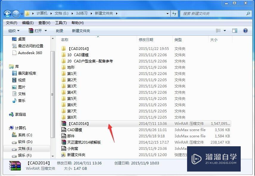 如何<esred>正确</esred><esred>安装</esred><esred>CAD</esred>2014？