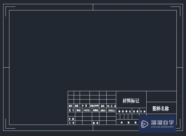 CAD利用增强性属性编辑器制作图框