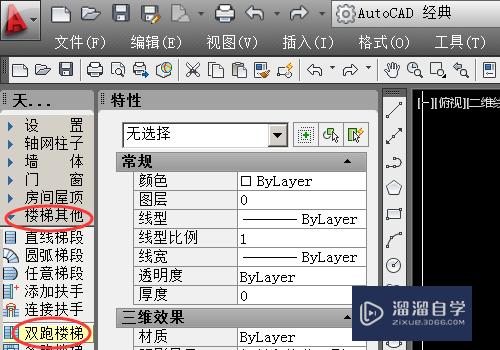 CAD中怎么绘制双跑楼梯？