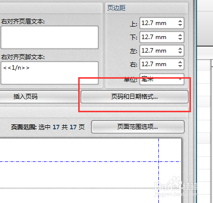 在PDF文件中添加页眉页脚怎么操作？