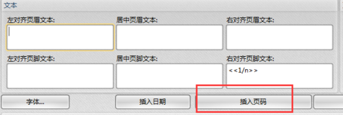 在PDF文件中添加页眉页脚怎么操作？