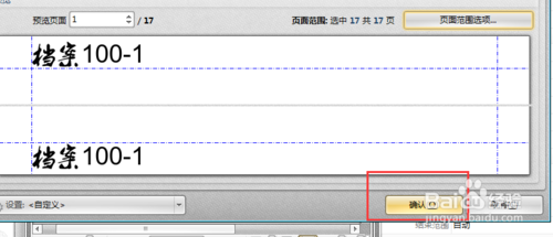 在PDF文件中添加页眉页脚怎么操作？