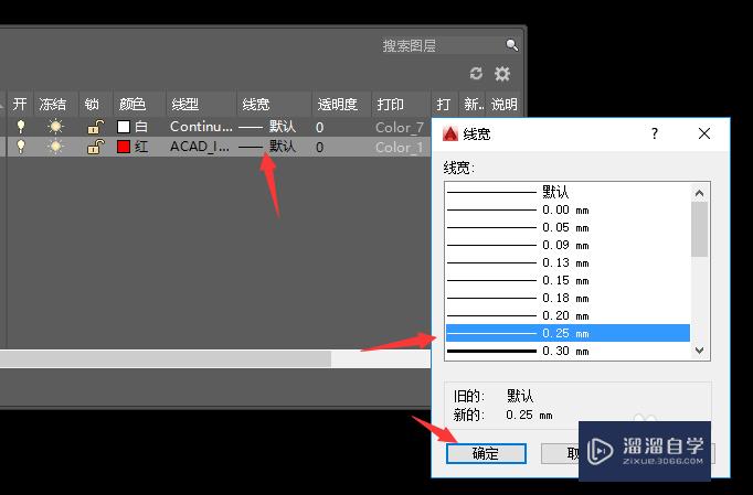 CAD2016添加图层的详细方法