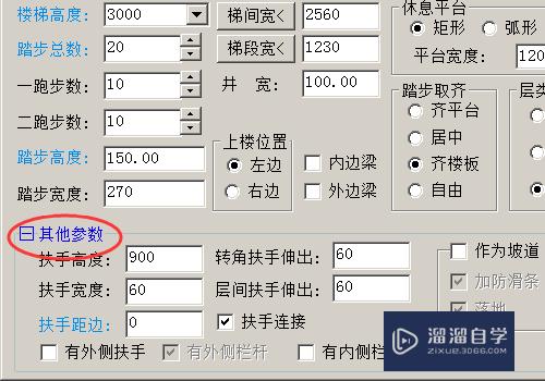 CAD中怎么绘制双跑楼梯？