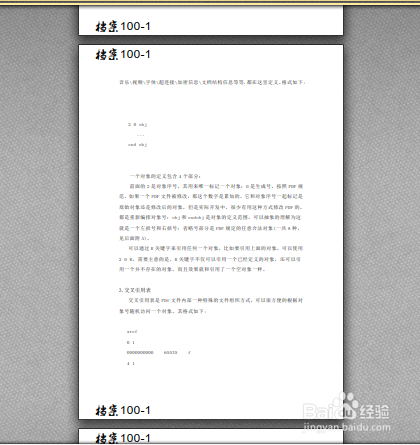 在pdf文件中添加页眉页脚怎么操作