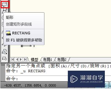 CAD矩形怎么画？