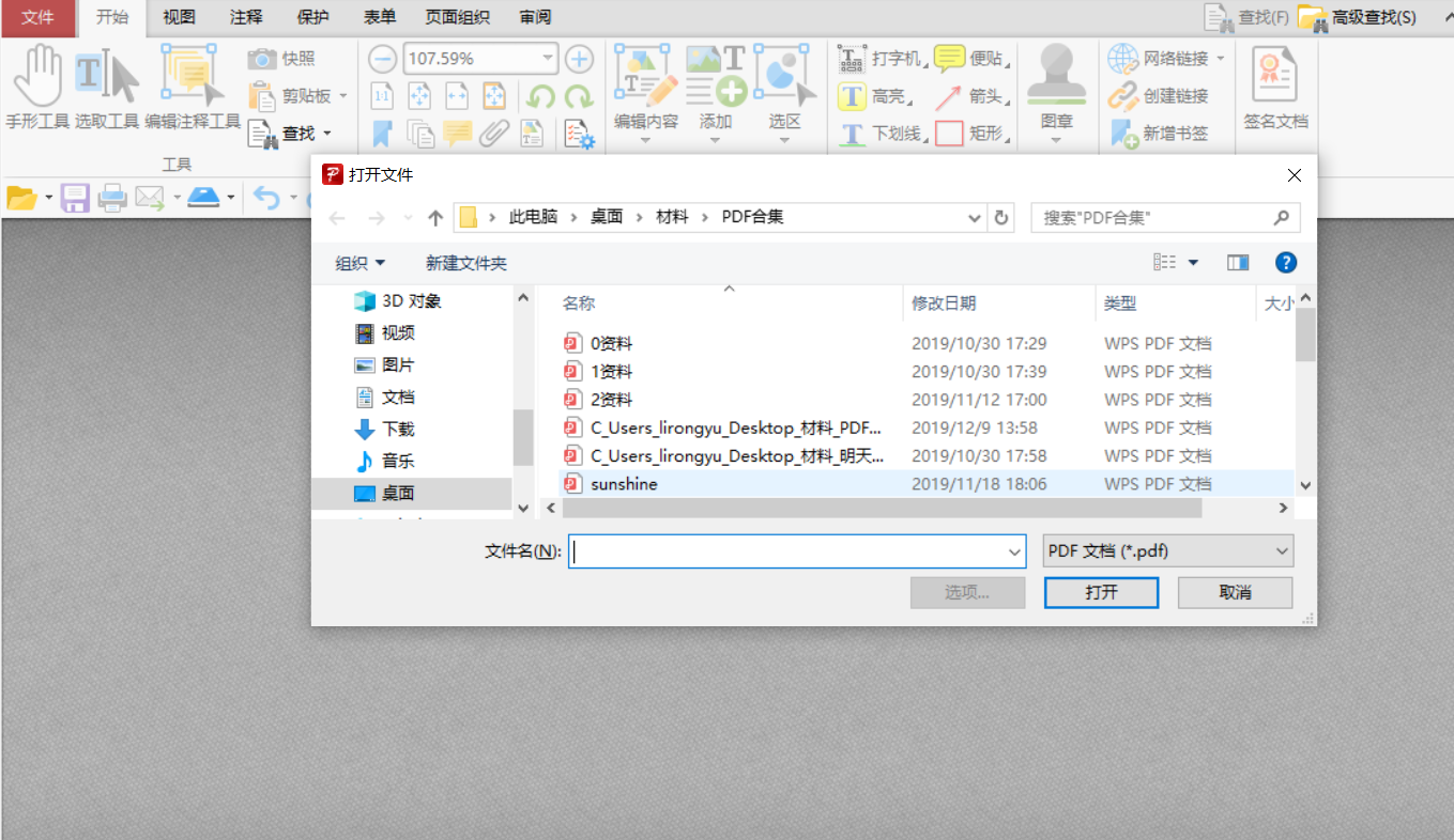 在PDF文件中添加页眉页脚怎么操作？