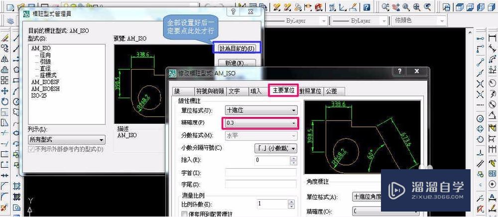 CAD标注字体大小设置和CAD如何标注尺寸经验分享？